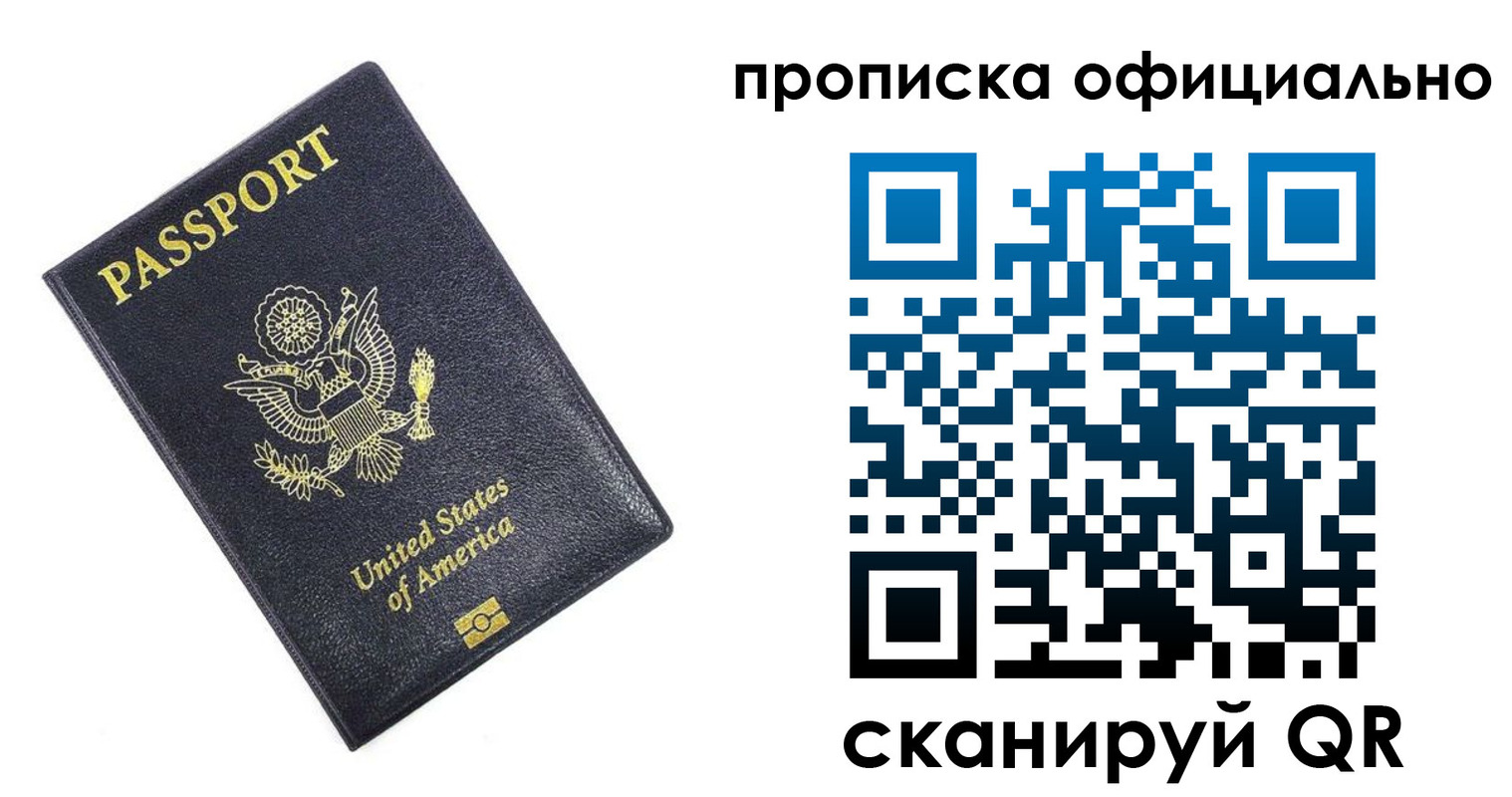 временная регистрация гарантия в Белгороде