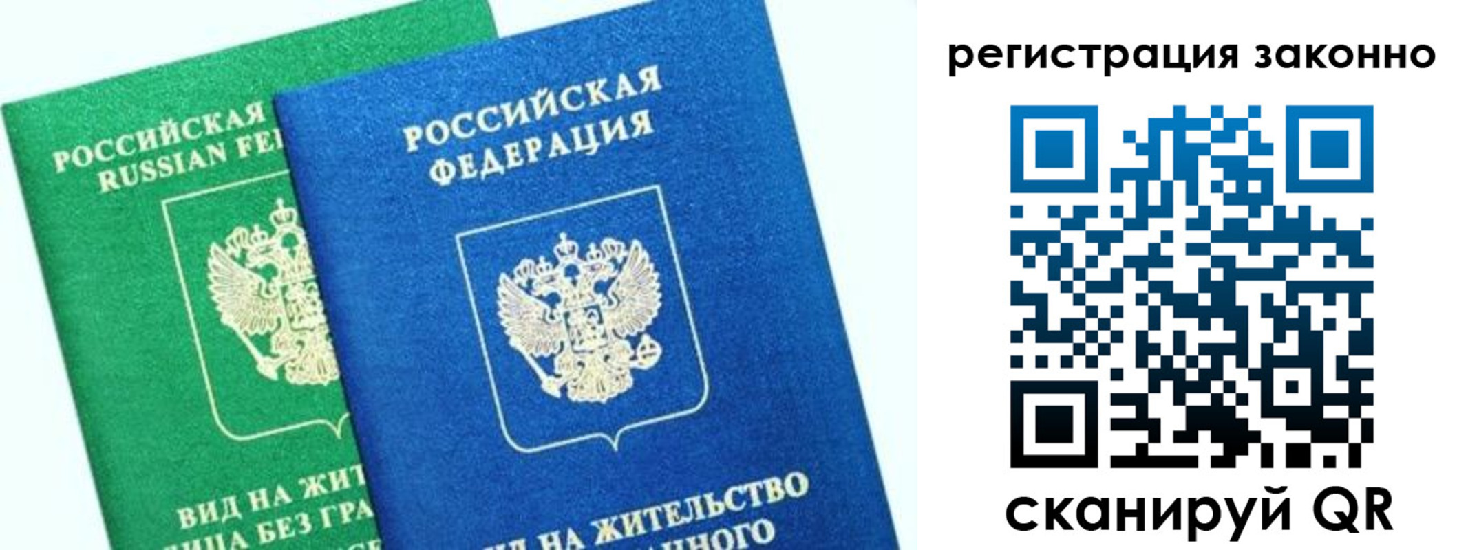 временная регистрация собственник в Белгороде