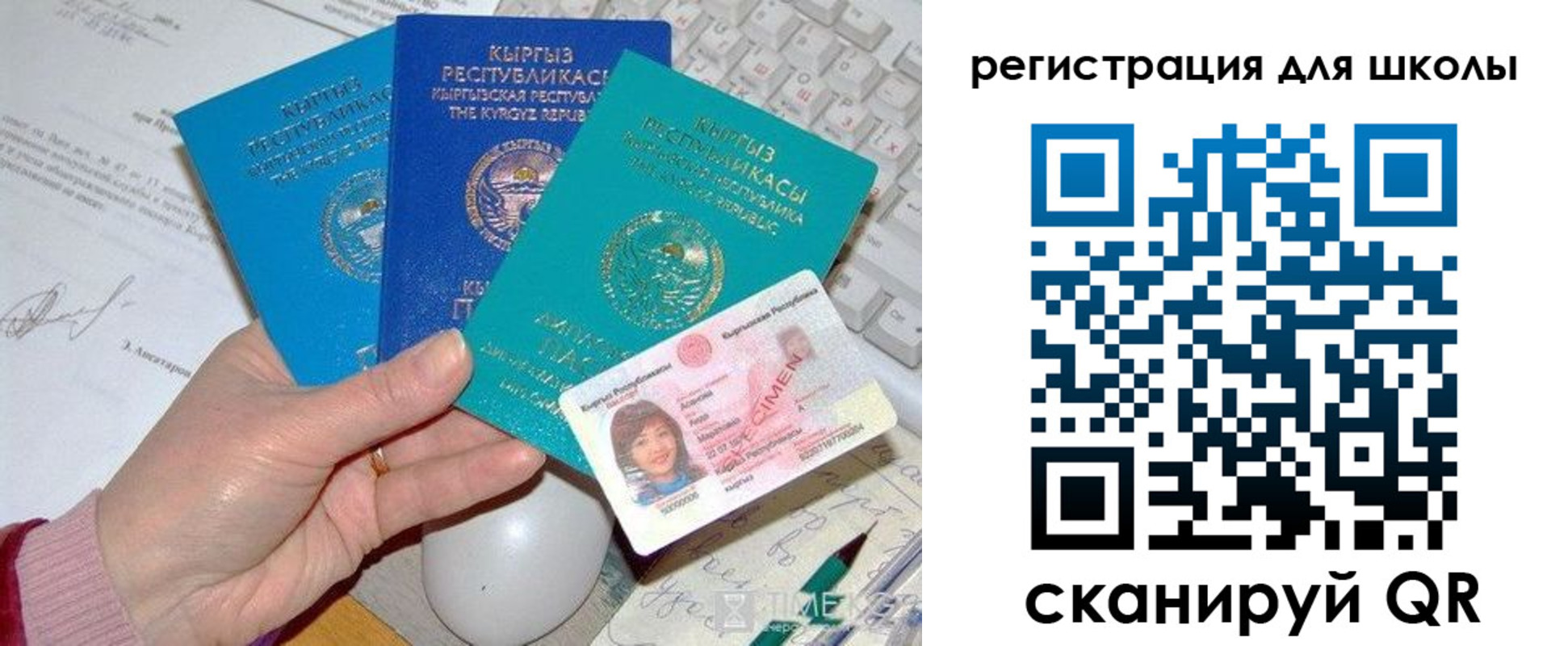 прописка для кредита в Белгороде