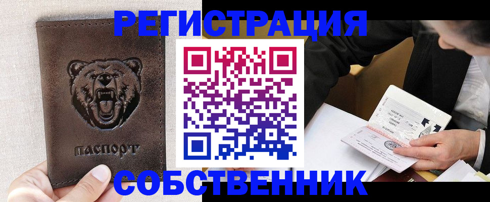 прописка законно в Белгороде