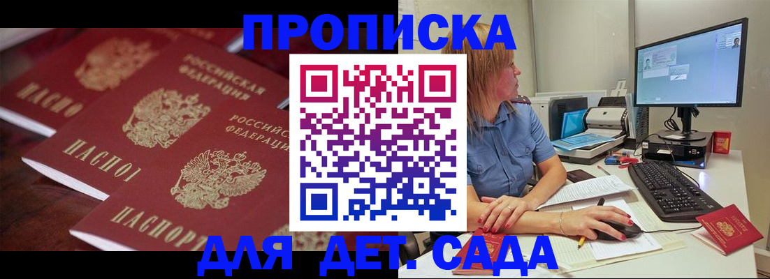 временная регистрация в Белгороде