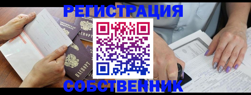 регистрация в Белгороде