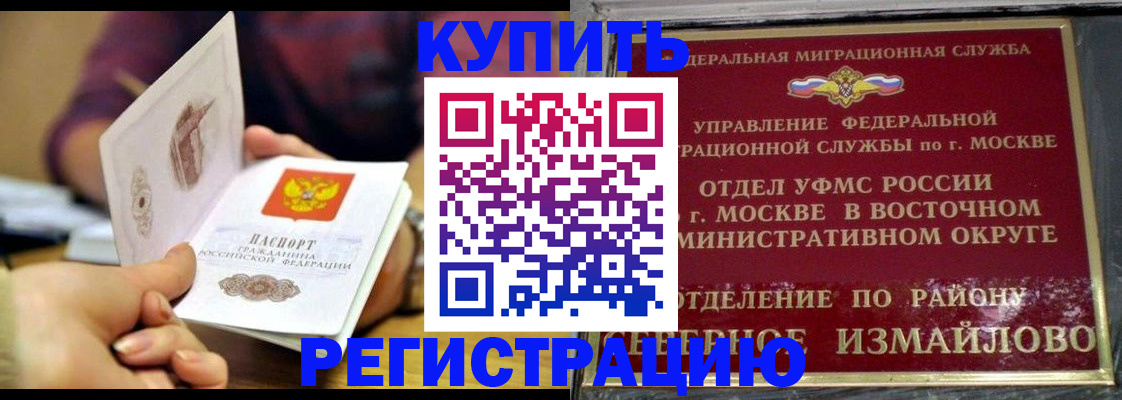 временная регистрация законно в Белгороде