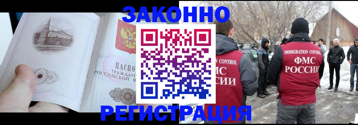 временная регистрация собственник в Белгороде